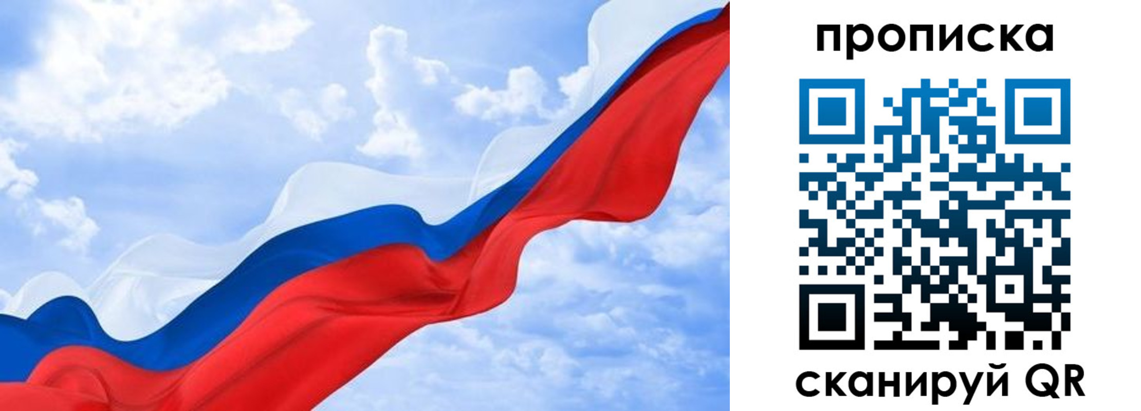 пропишу в квартире в Миллерово