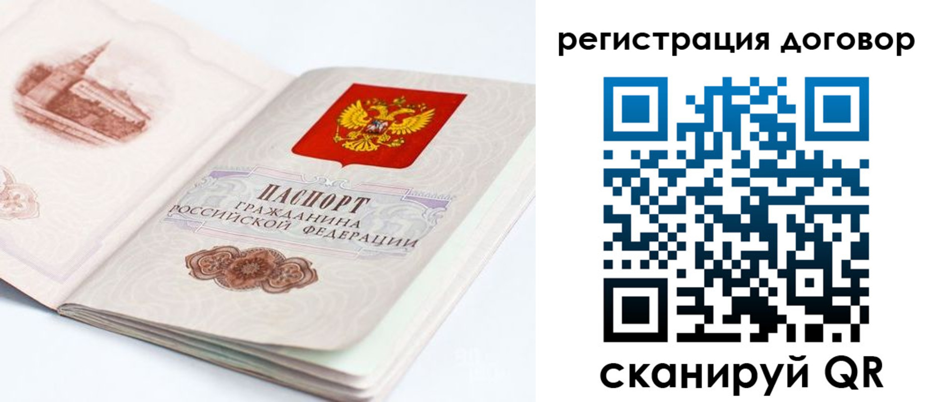временная регистрация для школы в Миллерово