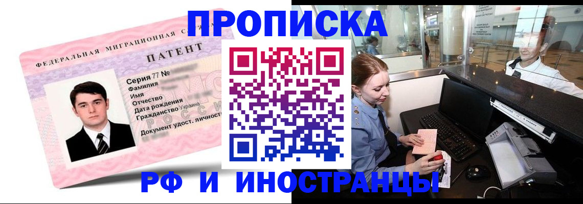 временная регистрация в квартире в Миллерово