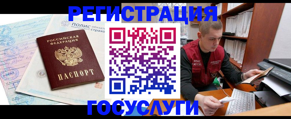 временная регистрация гарантия в Миллерово