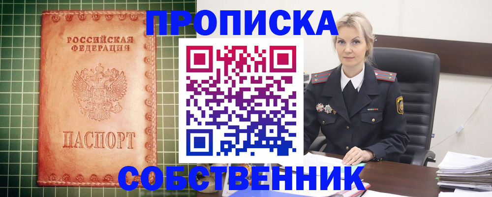 временная регистрация поиск в Миллерово