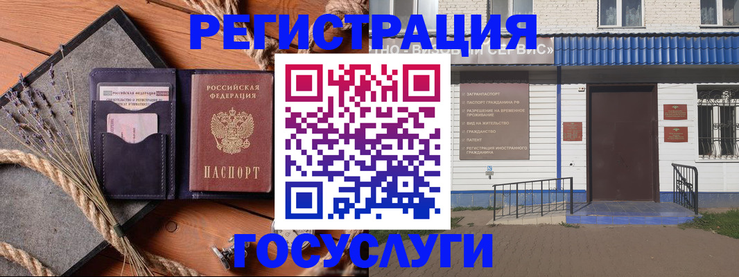 прописка штамп в Миллерово