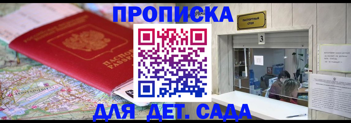 регистрация в Миллерово